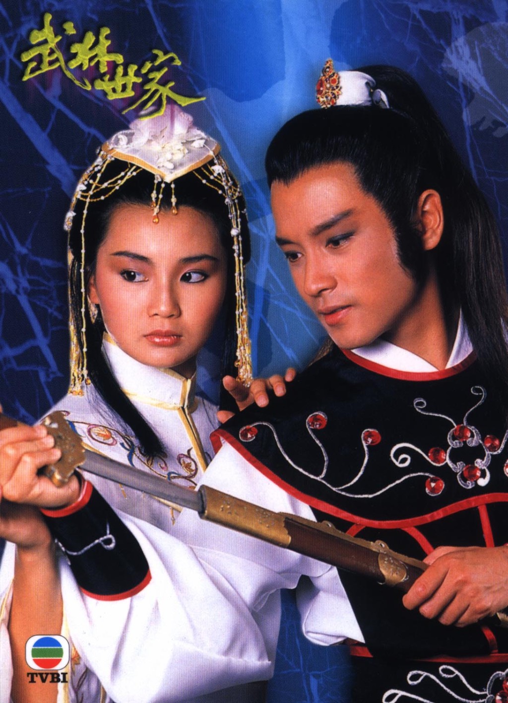 1985年再接演TVB古裝劇《武林世家》，二度合作。