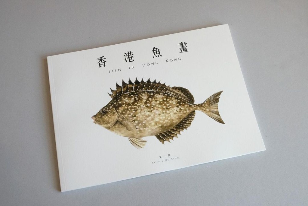 《香港魚畫》畫冊內包含41幅水彩手繪的魚畫（圖片來源：instagram@linglinglingfishdrawing)