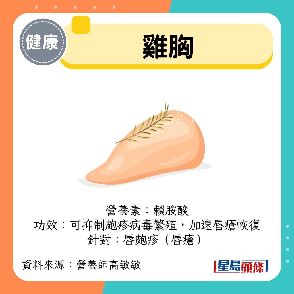 鸡胸