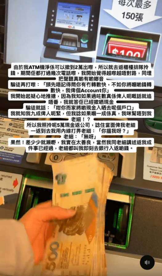 事主前往銀行ATM提取現金，但因限額只能取出2萬元，遂轉往櫃檯排隊提取餘款。Threads圖片