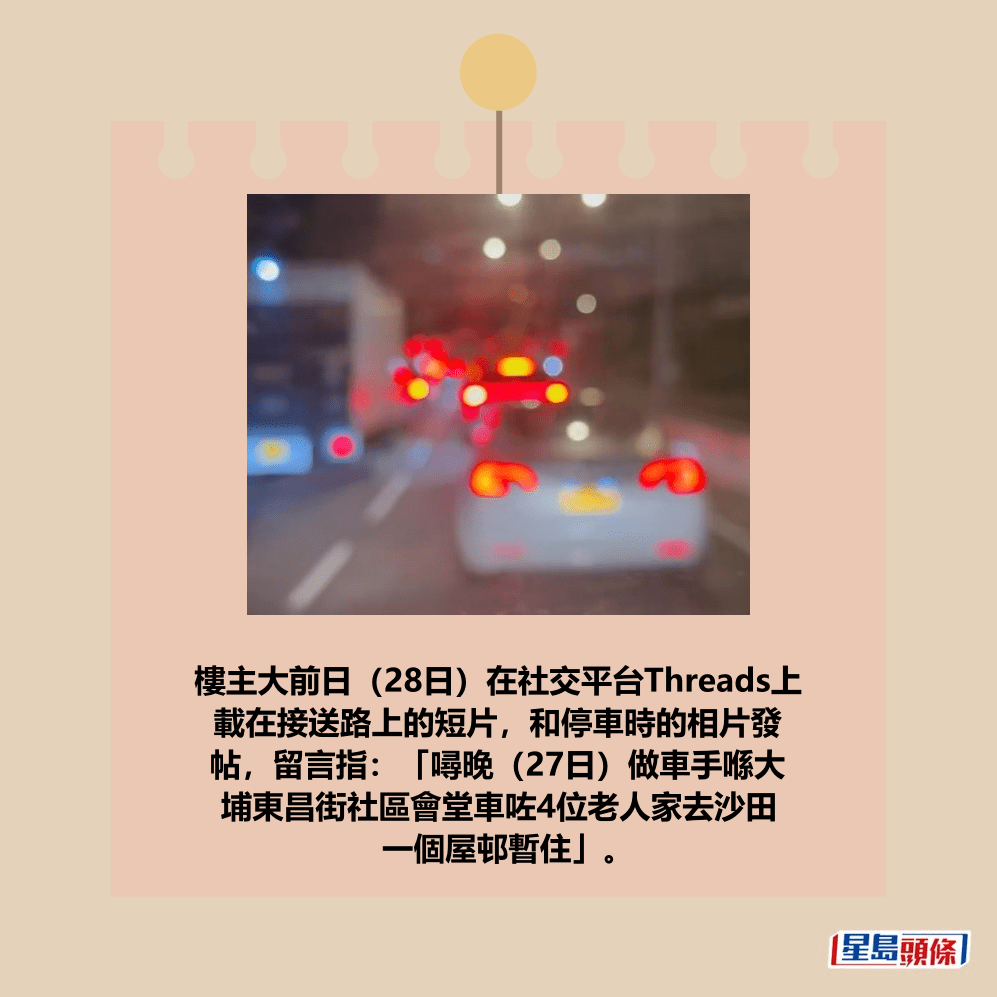 Threads截圖（資料來源：crazy1011ting＠Threads）