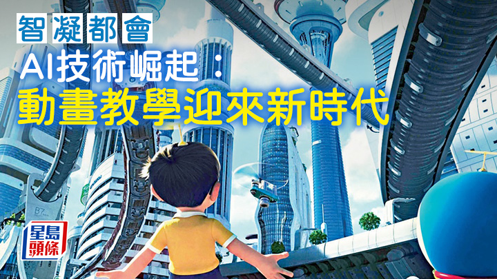 AI技術崛起:動畫教學迎來新時代|智凝都會