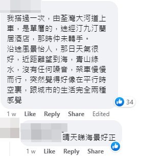 網民：突然覺得好像在平行時空裏。fb「顯影屯門。青山散步」截圖