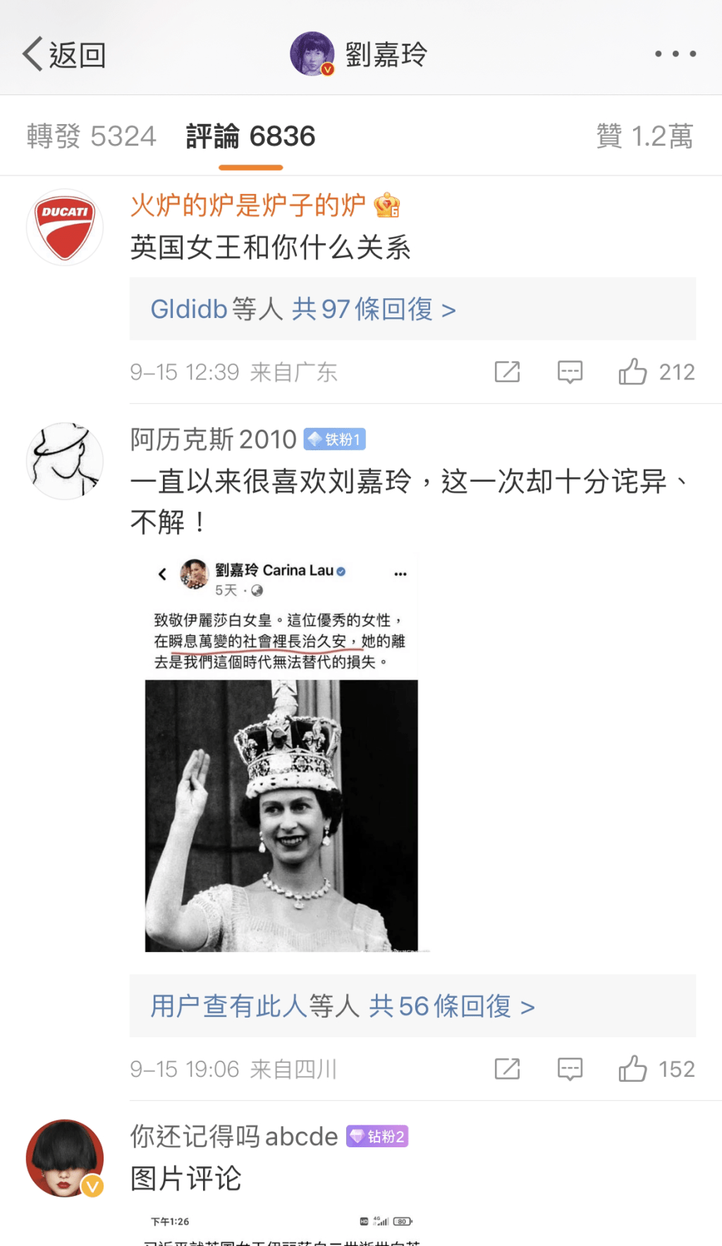 大批內地網民鬧劉嘉玲悼念英女皇逝世。