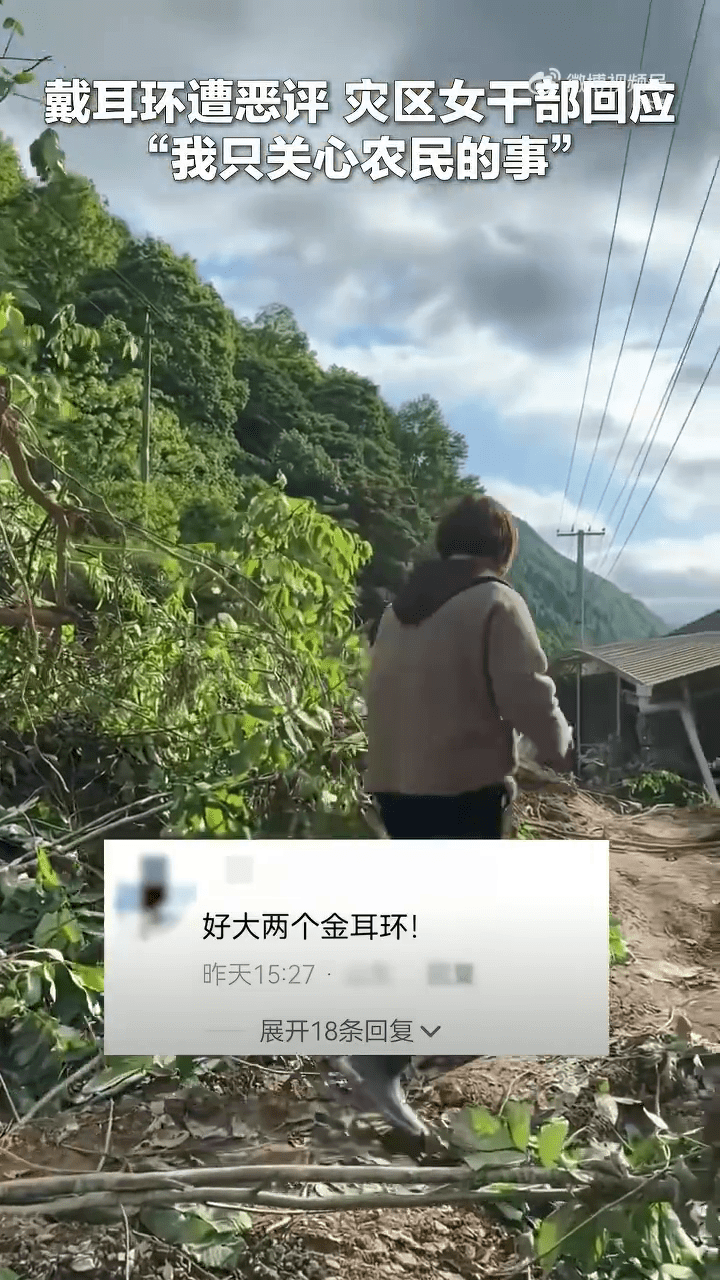 网民错重点抨击戴金耳环。 央视