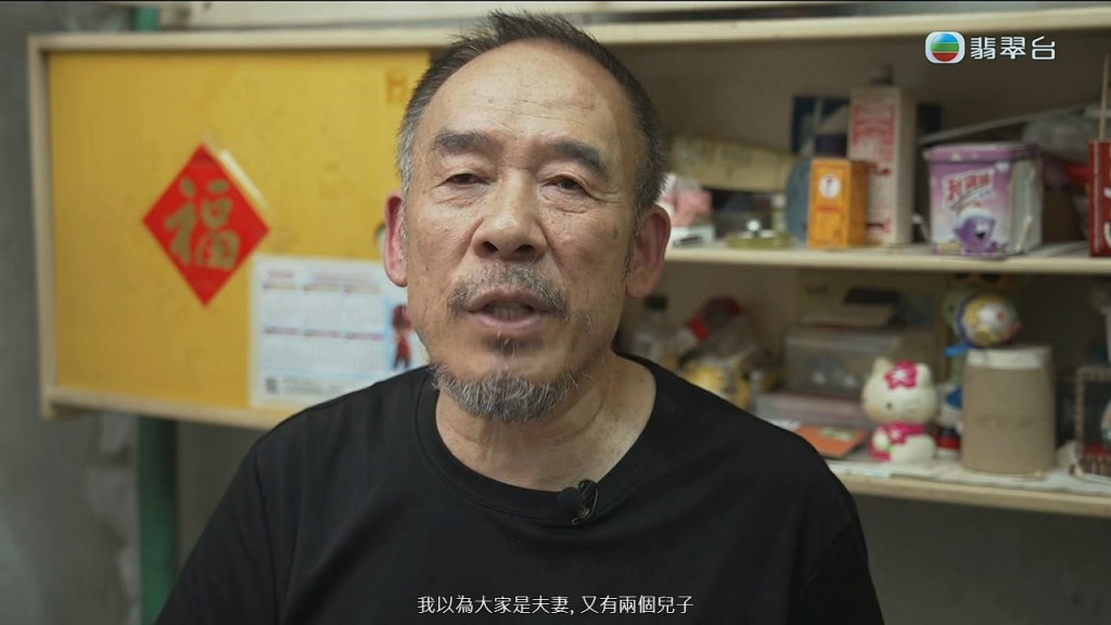 陳先生當年沒有要求物業寫自己名，因為從未想過會離婚。