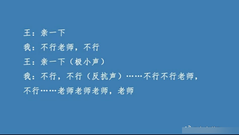 北京人民大学女博士生王迪，展示遭导师王贵元猥亵、性骚扰的证据。