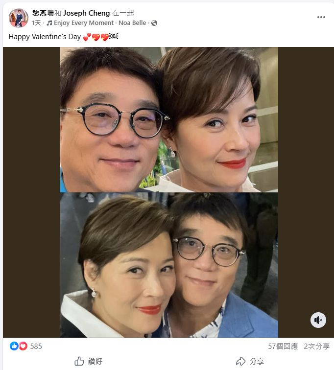 黎燕珊Tag男友名字，「黎燕珊和Joseph Cheng在一起」。