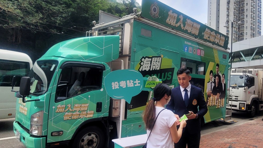 新一輪海關督察招募已經展開,海關招聘宣傳車也四出行動,進行招聘工作。(海關FB圖片)