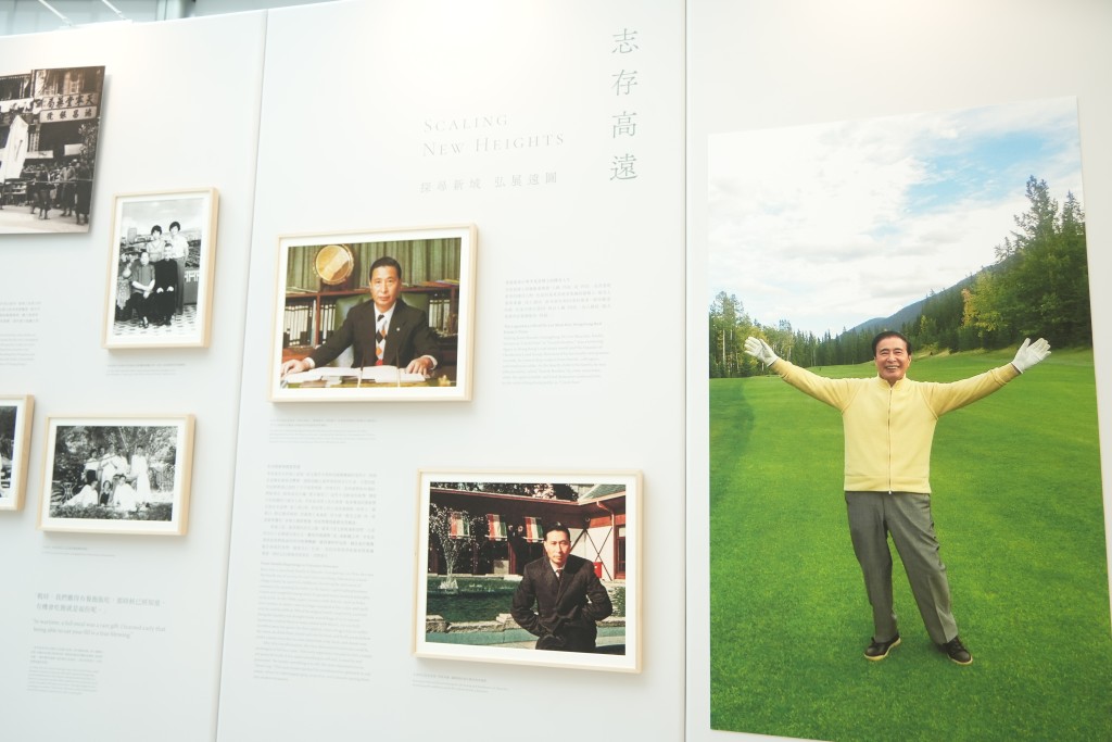 紀念展共分成四個部份。第一章「志存高遠」講述李兆基的出身和志向。吳艷玲攝