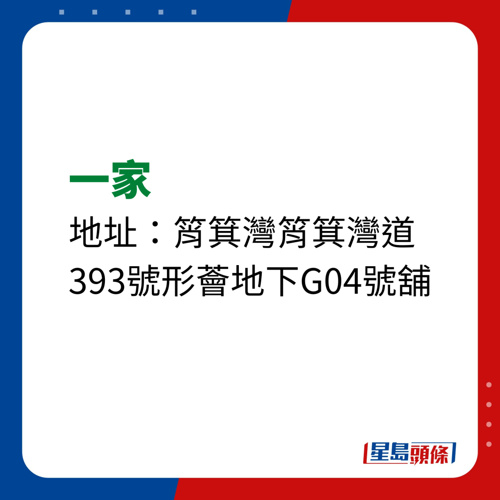 《香港澳門米芝蓮2023》必比登推介｜一家