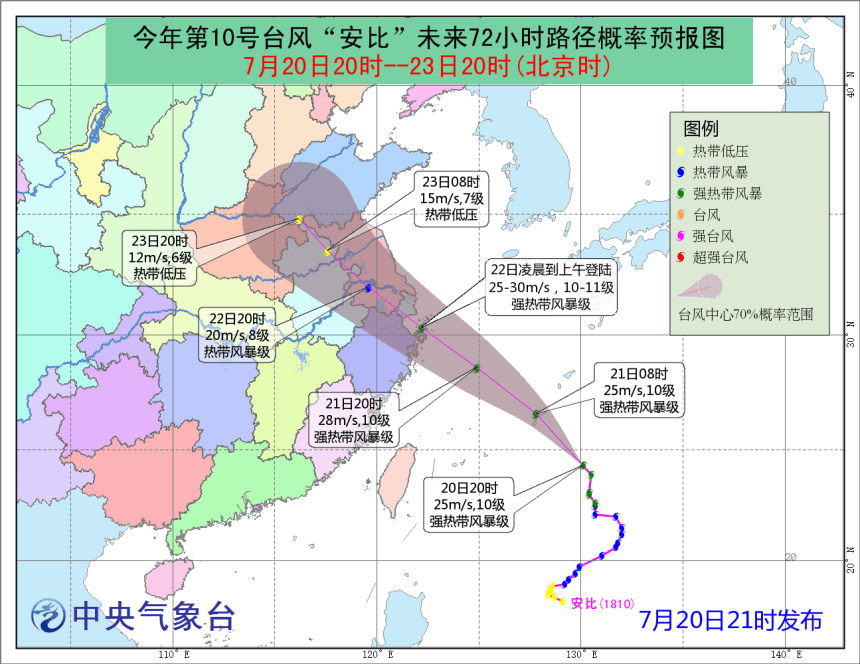 内地中央氣象台預測路徑。