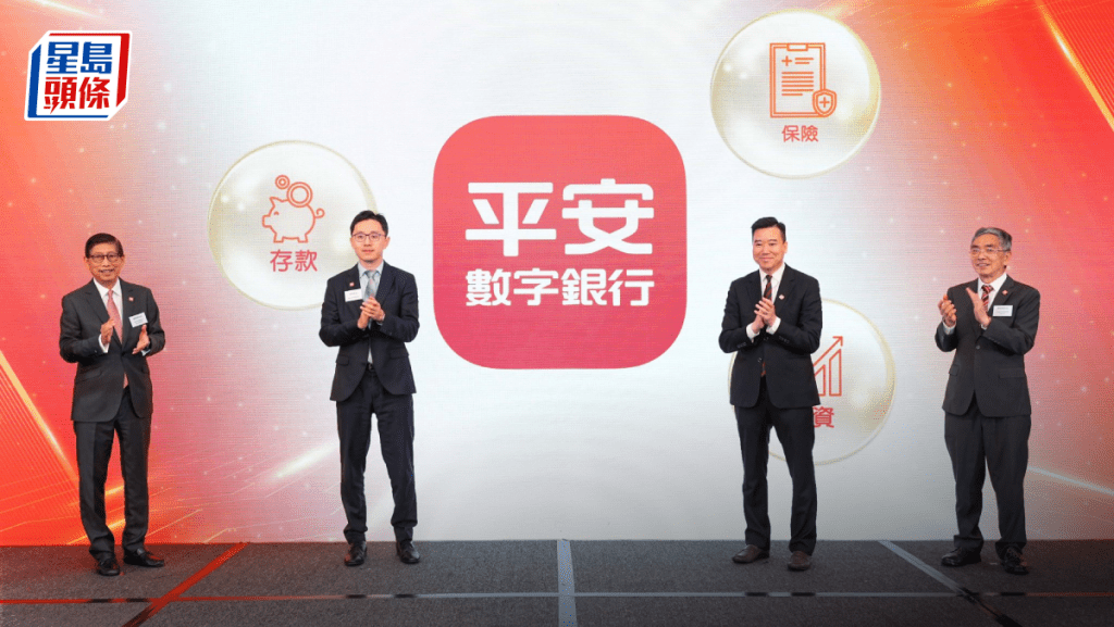 平安數字銀行當選銀行公會數字銀行委員會主席 CEO姚文松：續推動業界持續創新