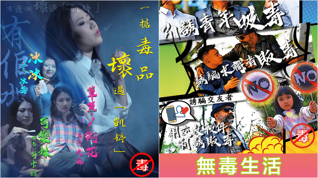 懲教署一連4集的《禁毒「潮」說》,將於今日起每逢周日播出。