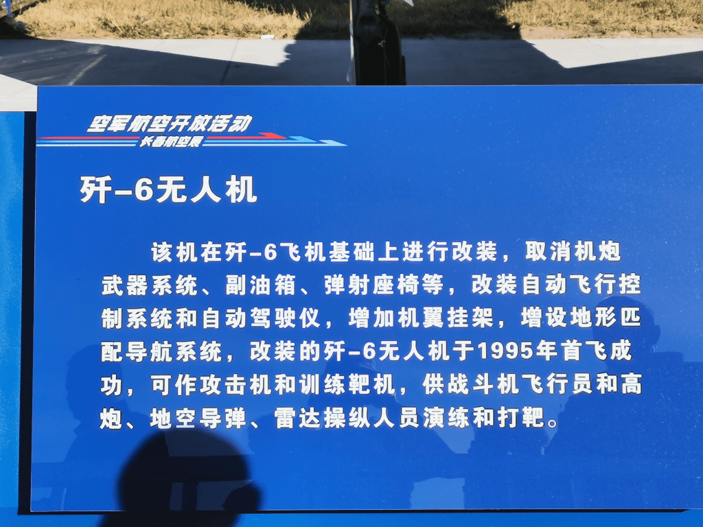 殲-6無人機於長春空展中首次公開亮相。澎湃新聞 殲-6無人機於長春空展中首次公開亮相。澎湃新聞