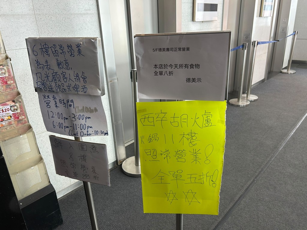 大廈不少食肆紛紛推出優惠，試圖吸客自救。