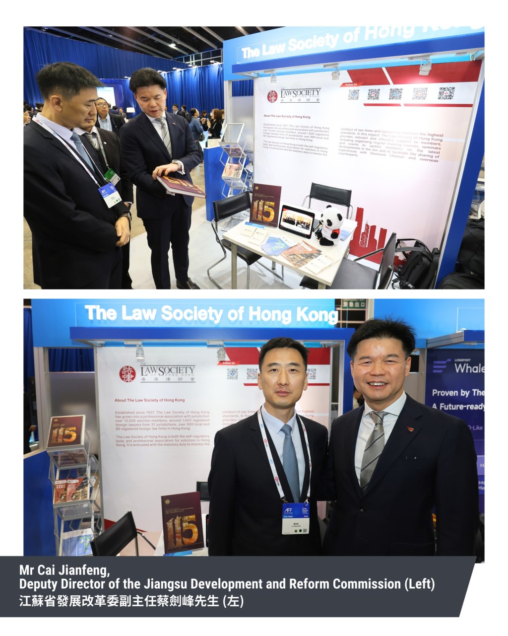 湯文龍到展位與江蘇省發展改革委副主任蔡劍峰等嘉賓交流互動。