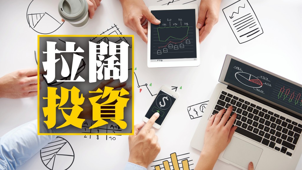 曾廣標 - 堅寶少賺多派股息高｜拉闊投資