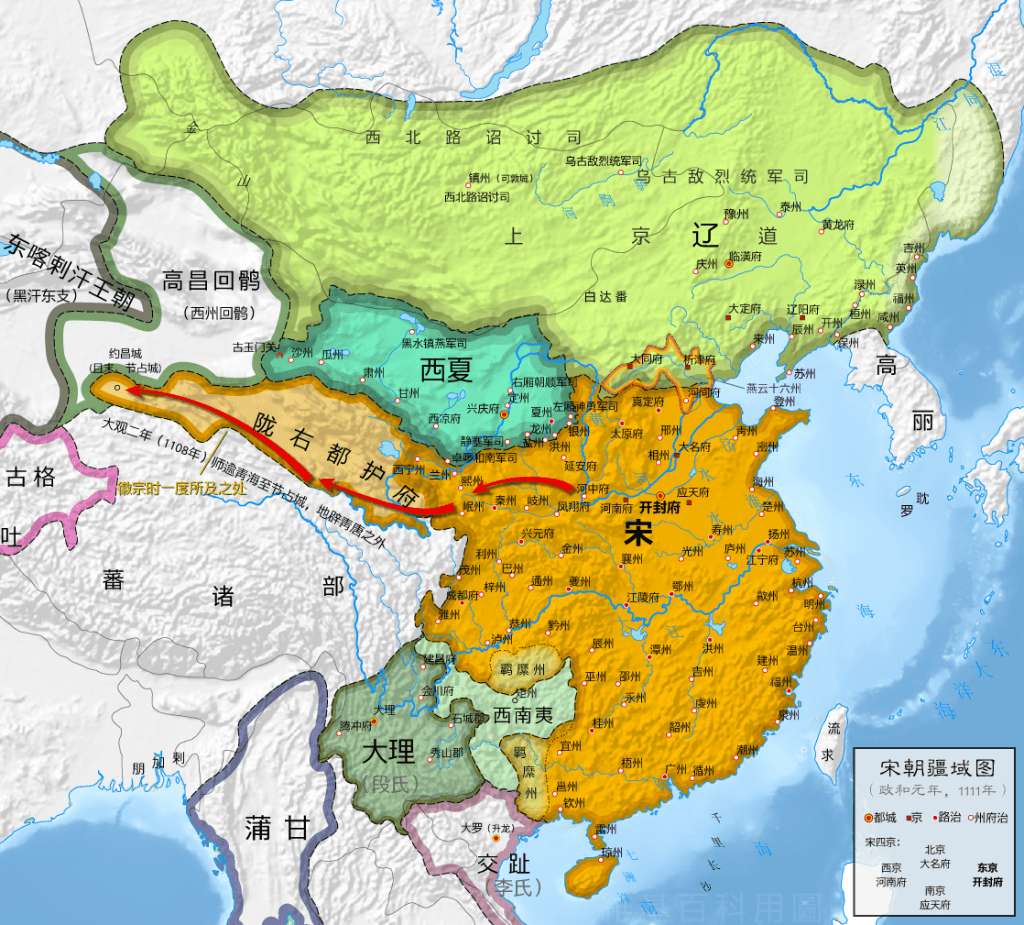 北宋疆域（维基教科书图片）