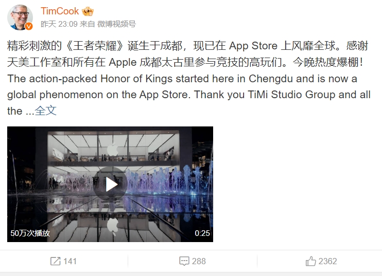苹果行政总裁库克突然造访位于成都太古门店，并在微博发布其与顾客和员工交流的影片。