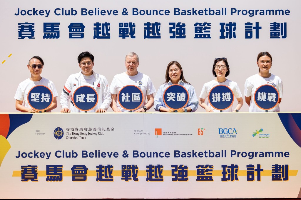 為期3年的賽馬會「越戰越強籃球計劃」，計劃啟動禮。羅淑佩fb