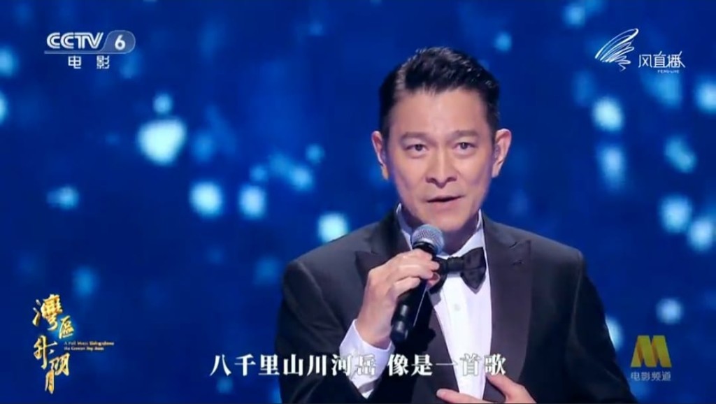 刘德华演唱《中国人》。