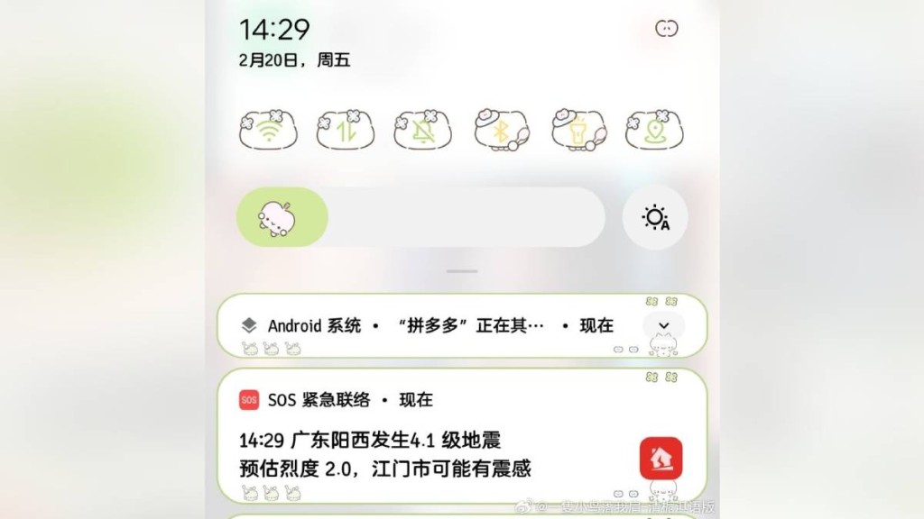 廣東陽西3.9級地震，香港有人感震動。