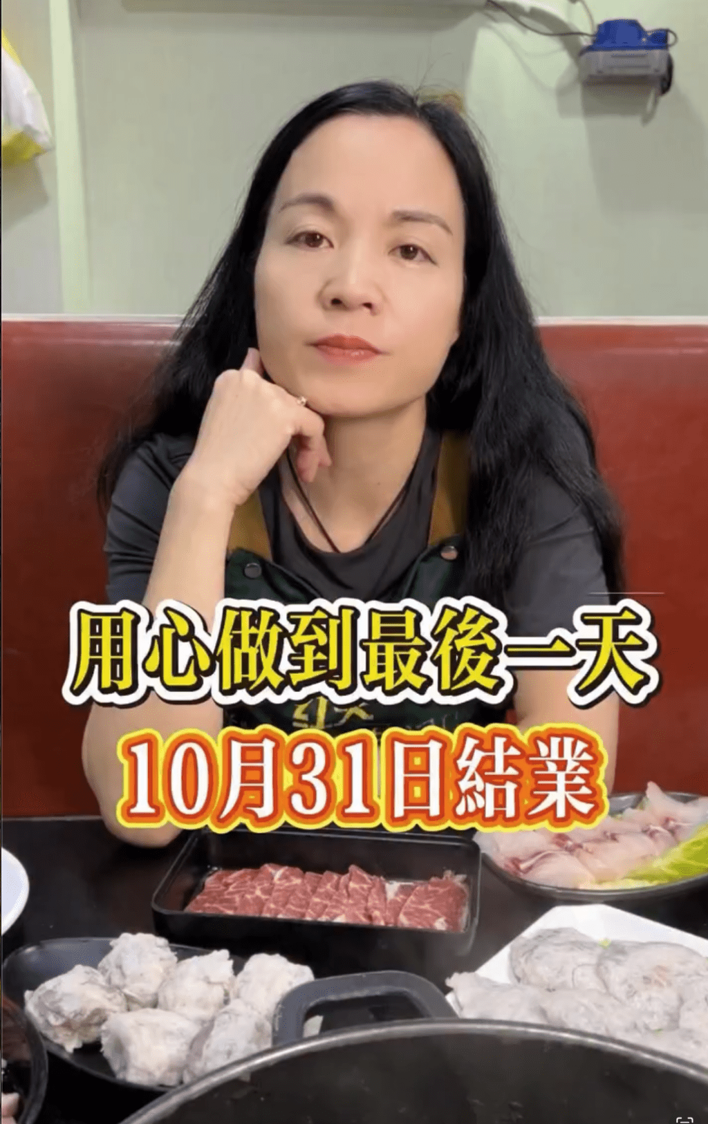 放題店結業潮2026｜長沙灣紅火雞煲捱唔住 老闆娘拍片哭訴「月蝕30萬」