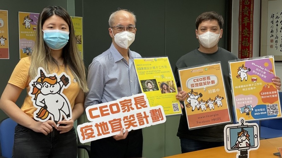 香港家庭教育學院公布調查結果。香港家庭教育學院圖片