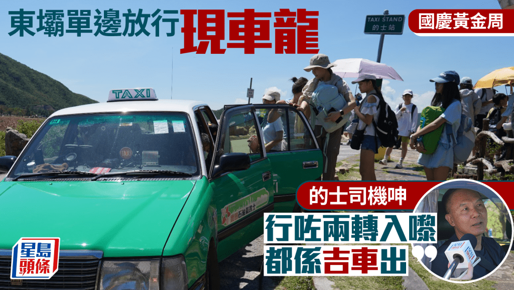 國慶黃金周｜東壩單邊放行現車龍  等候需時約30分鐘  司機呻車程加長