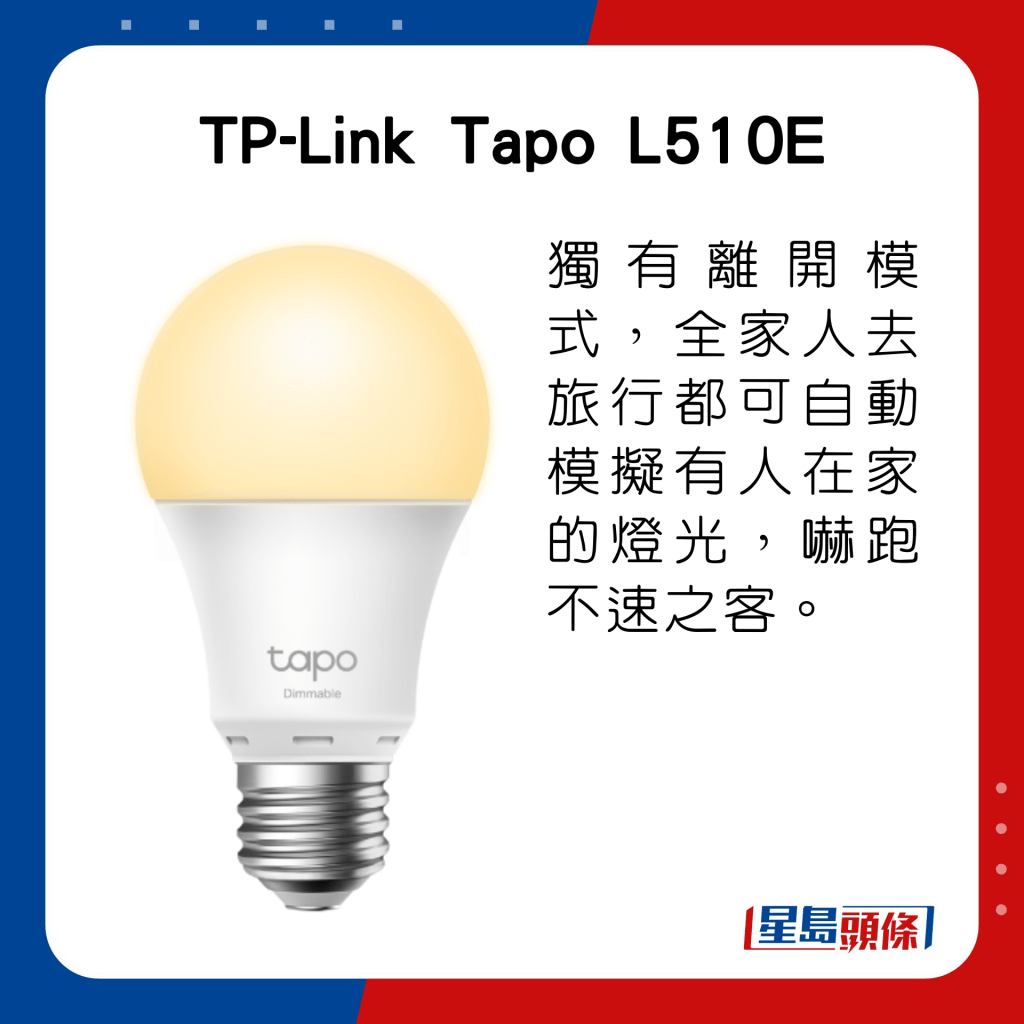 TP-Link Tapo L510E