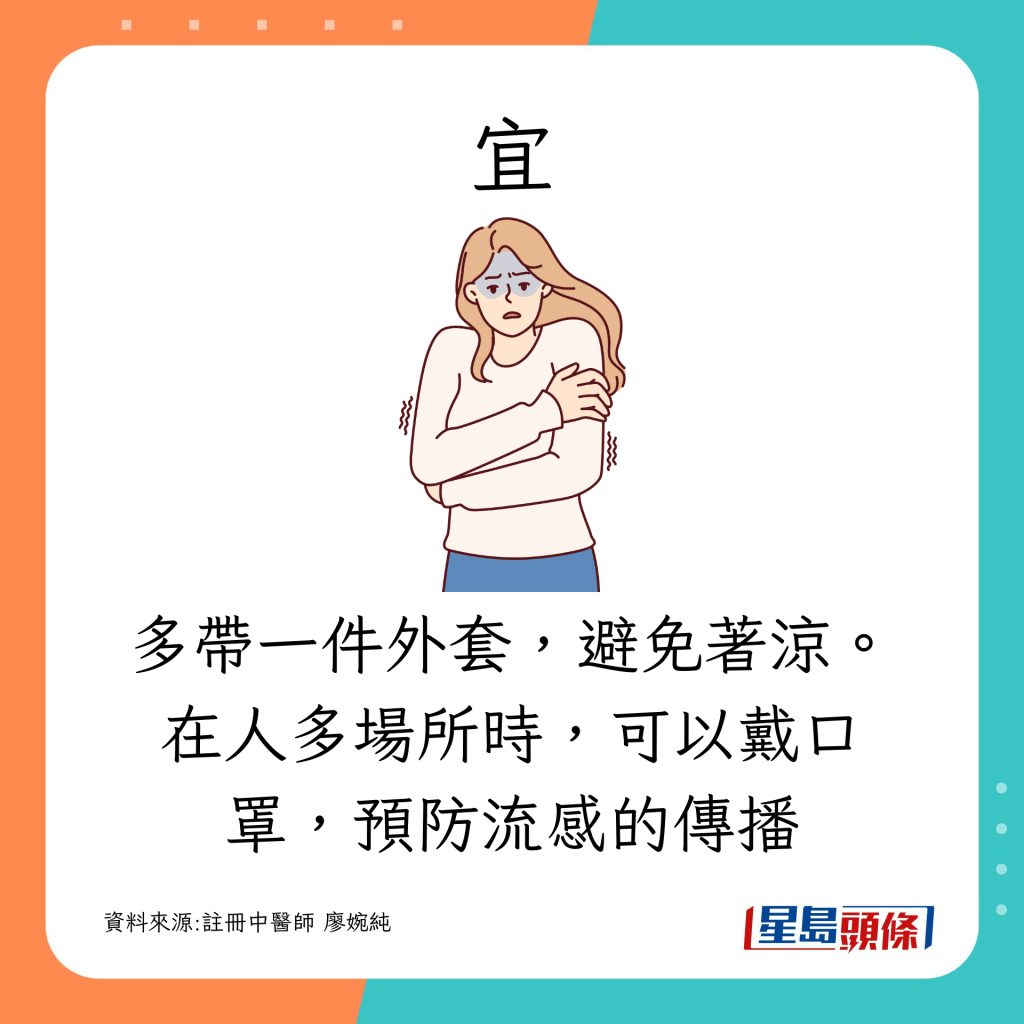 多带一件外套，避免着凉。