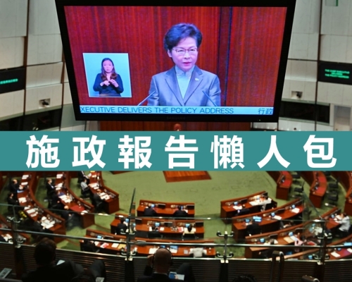 新一份《施政報告》，當中涉及多項受關注的房屋民生等措施。