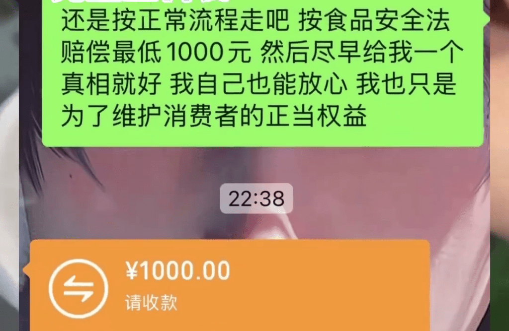 消費者獲賠1千元。點時新聞