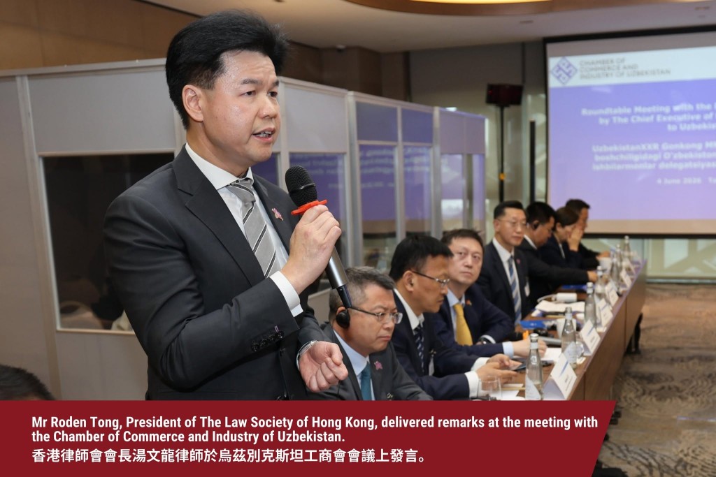 湯文龍周四（6月4日）在烏茲別克斯坦工商會會議上發言。香港律師會fb