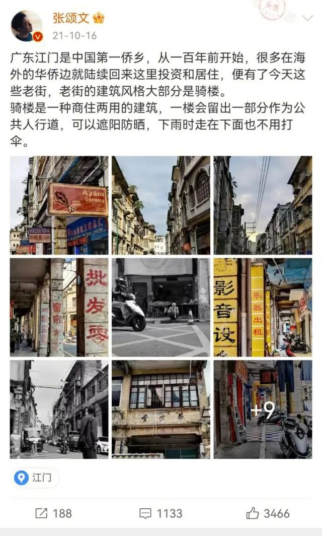 張頌文在微博不時介紹旅遊好去處。