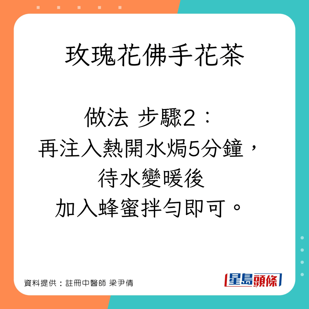 玫瑰花佛手花茶有助疏肝解郁