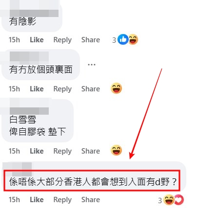 facebook截圖（資料來源：Carman Lam＠facebook將軍澳主場）