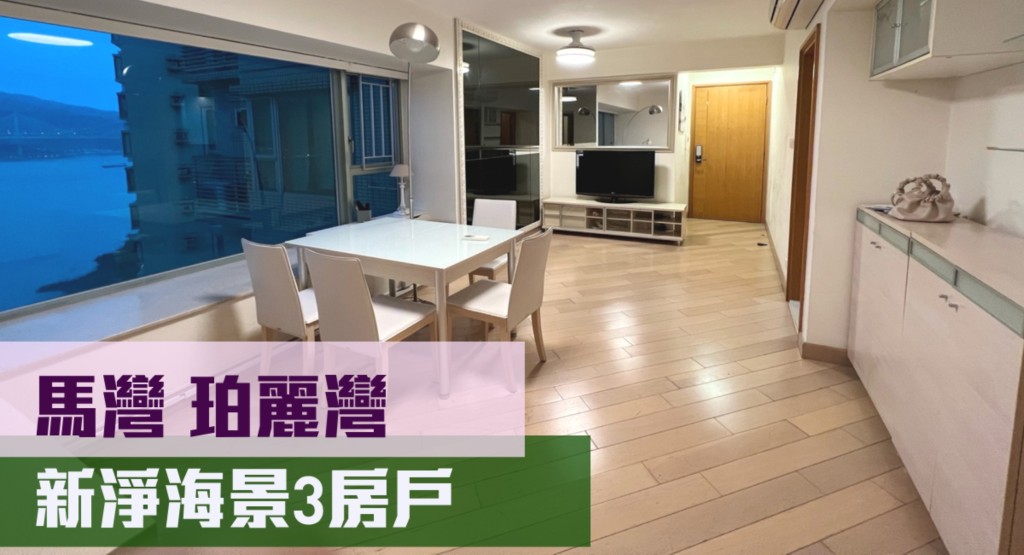 馬灣珀麗灣2B座中層B室,實用面積674方呎,現叫價910萬。