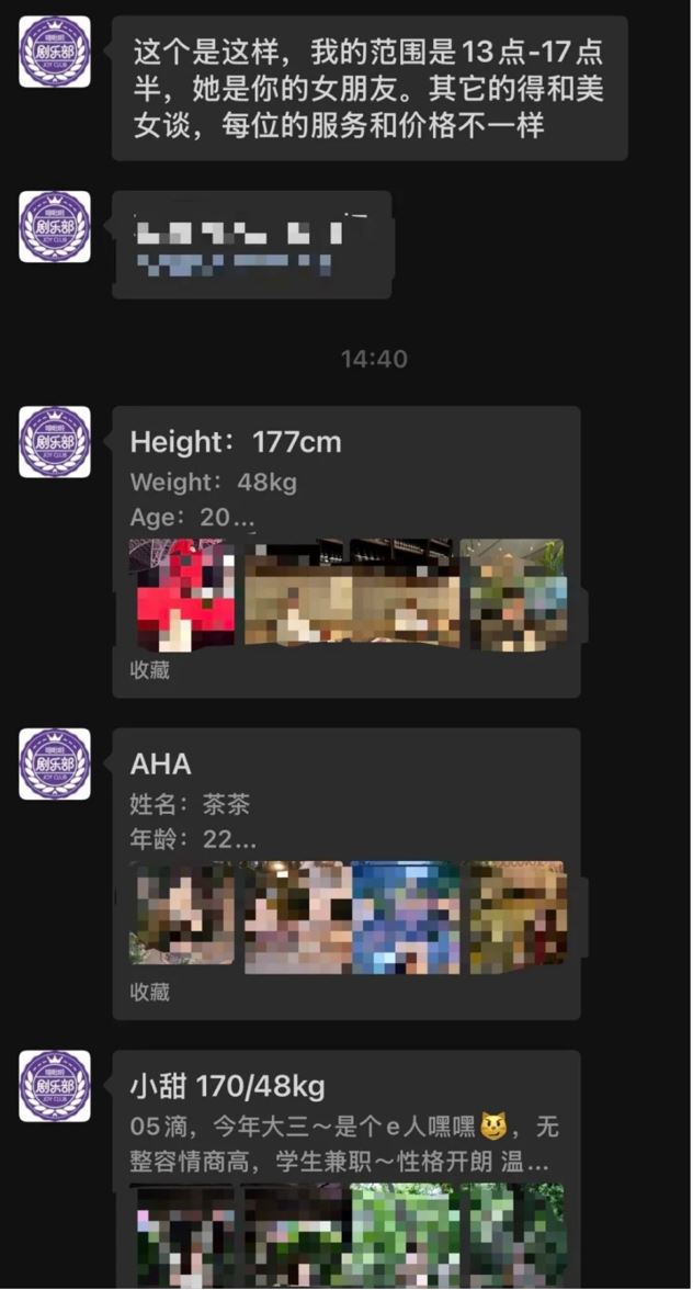 贵州有景区出现疑含擦边服务的“伴漂”服务。