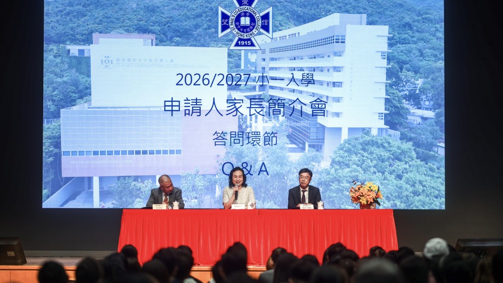 聖保羅男女附屬小學舉行小一入學簡介會，該校校長張慧純（圖中）表示，甄選準則主要視乎學生的溝通能力、專注能力，待人接物的態度等。何家豪攝
