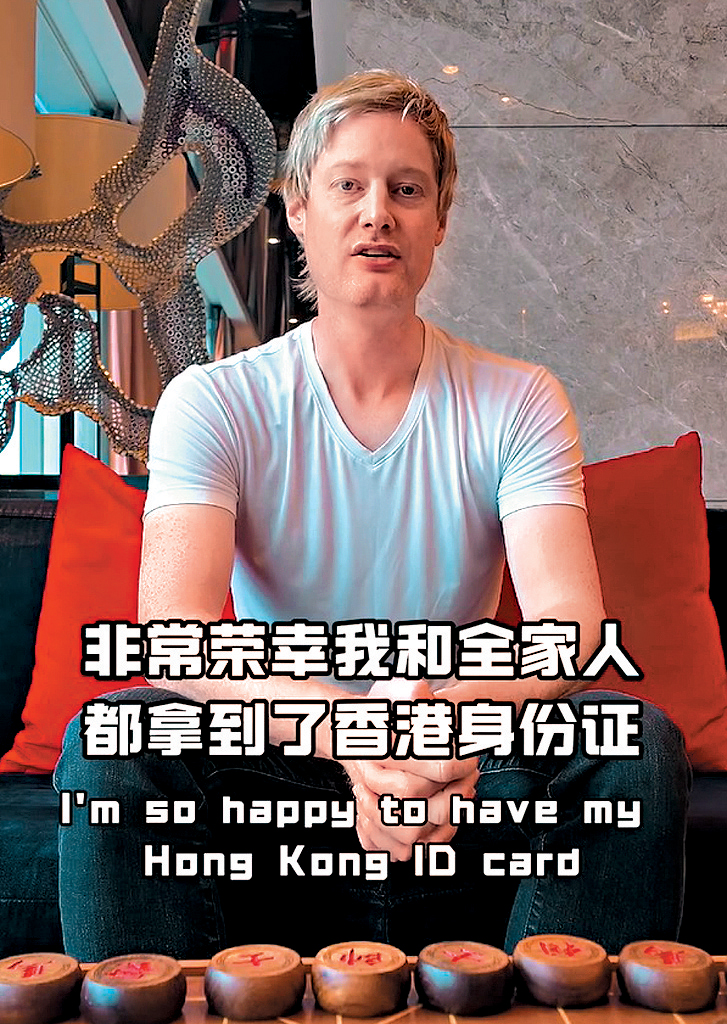 羅拔臣在抖音帳號公布,他與全家人都取得了香港身份證。