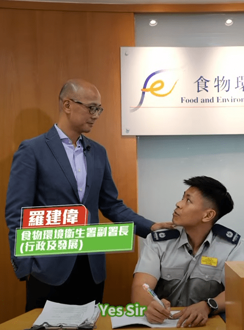 食環署副署長（行政及發展）。食環署FB影片