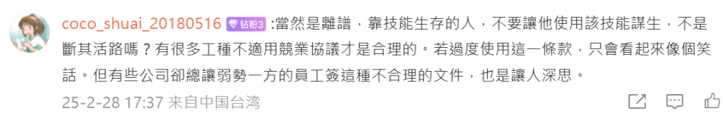 廚師跳槽被前公司索賠¥10萬，引發熱議。