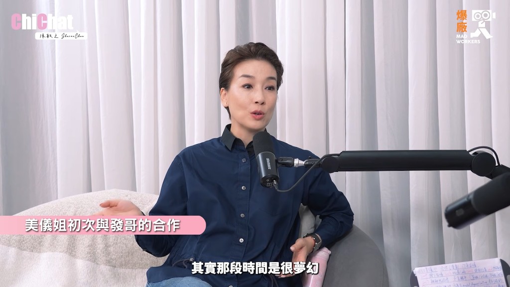 江美儀難忘初入行與周潤發遠赴外地拍廣告,形容過程非常夢幻。(影片截圖:《Chi Chat》) 江美儀難忘初入行與周潤發遠赴外地拍廣告,形容過程非常夢幻。(影片截圖:《Chi Chat》)