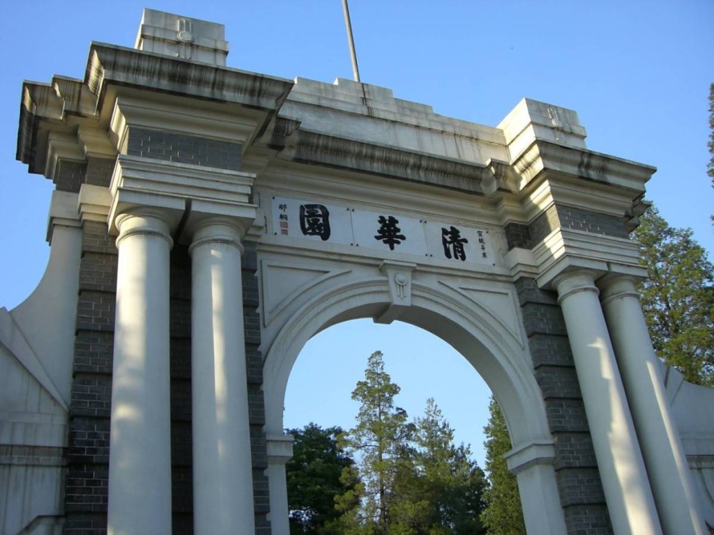 清华大学是中国顶级高校。网络图片