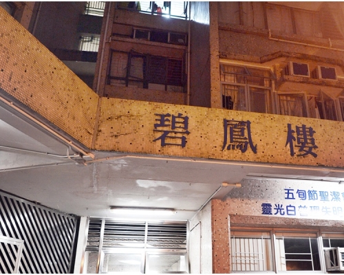 案發於碧鳳樓。資料圖片