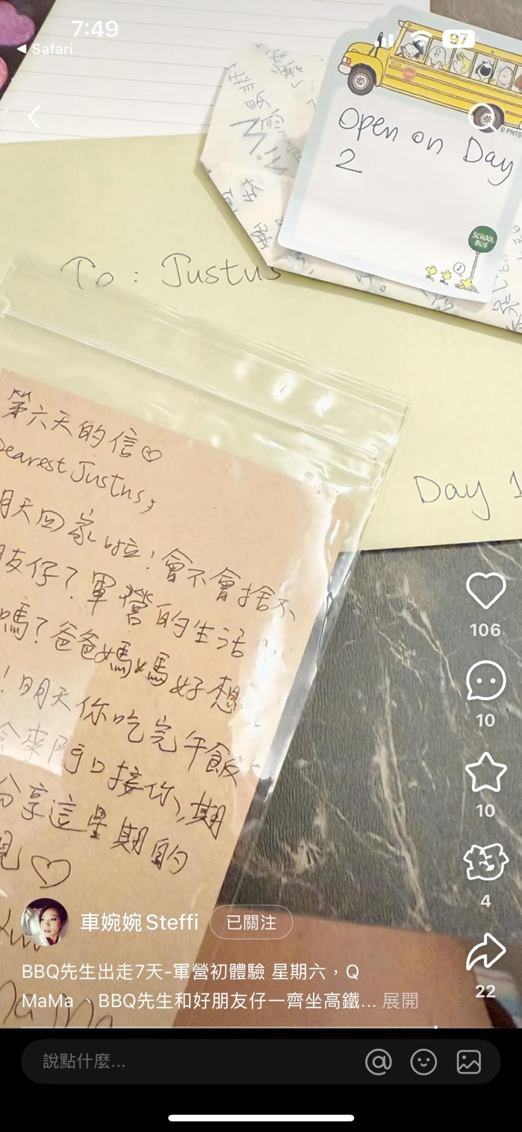 車婉婉寫信給兒子。 車婉婉寫信給兒子。