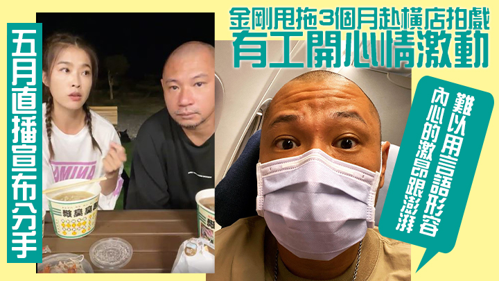 有工開係開心嘅!