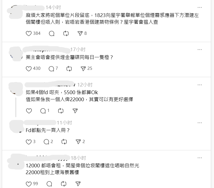 有人质疑该盘的阁楼属于僭建,认为没有入则,可能不符合香港建筑物条例,屋宇署有机会上门调查。 有人质疑该盘的阁楼属于僭建,认为没有入则,可能不符合香港建筑物条例,屋宇署有机会上门调查。